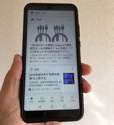 HuaweiP20無印SIMフリーの購入と実機レビュー