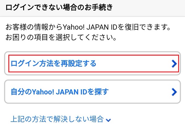 ログイン yahoo メール Yahoo!メール