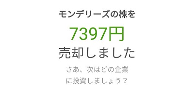 MDLZ売却