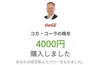 KO4000円購入