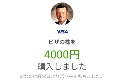 VISA購入