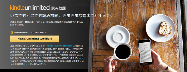 この画面が出たら登録しちゃダメ!