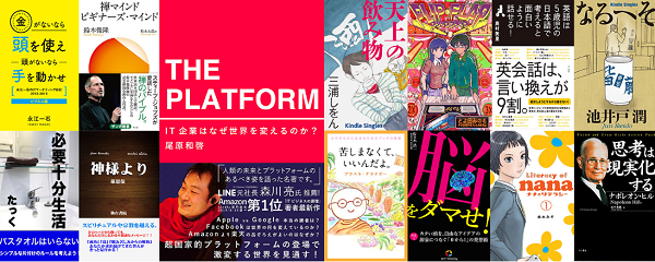 kindleunlimitedで読める本