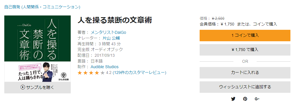 コインはこちらに使いました。
