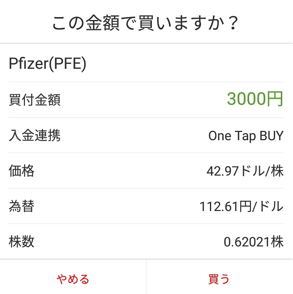 NY市場が開いていない時でも簡単に買える