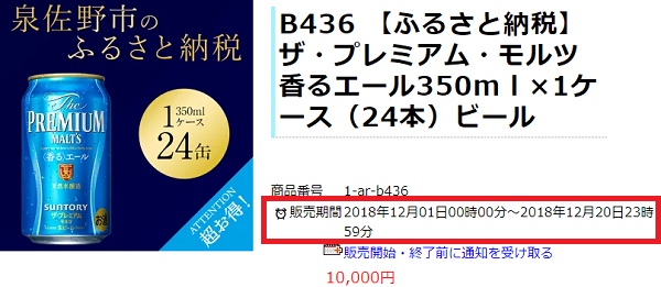 残念ながらビールは掲載から落ちました