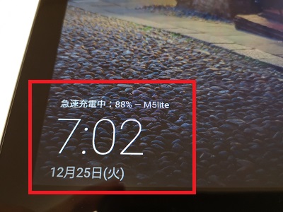 大容量バッテリーなので急速充電は便利