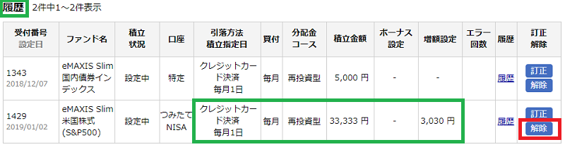 設定の解除