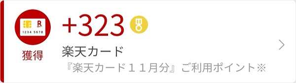 クレジットカード利用