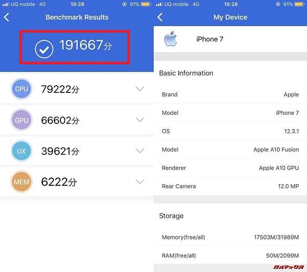 iPhone-7-antutu-2019-06-11-4