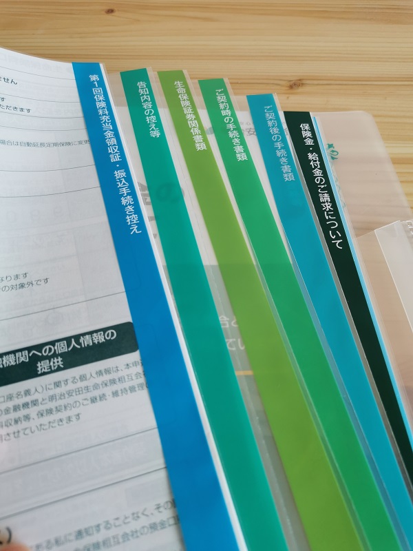 明治安田じぶんの積立を解約しました 引き止め等は一切無かったので入る人は安心して欲しい