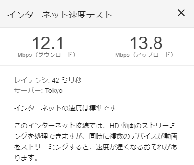 速度テスト4(3部屋あけて15メートルくらい)