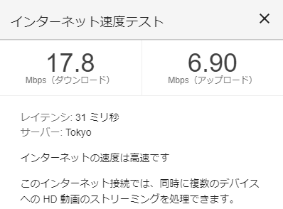 速度テスト1(1部屋挟んで6メートルの距離)