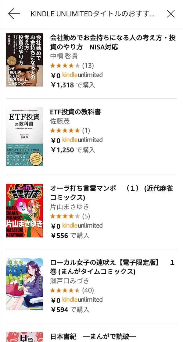 Unlimitedで読める無料本