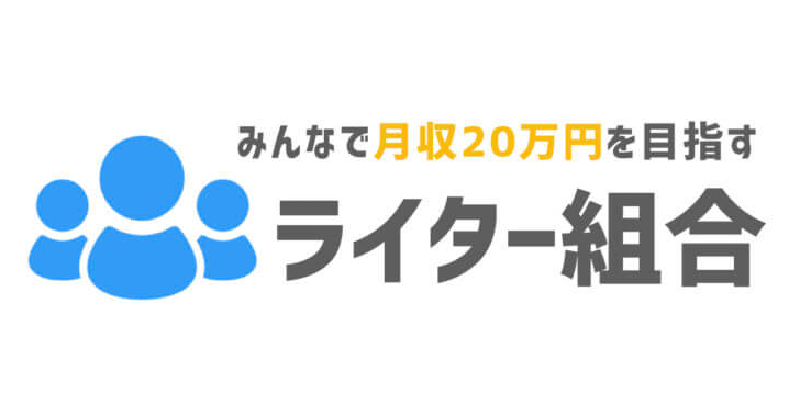 ライ組アイキャッチ