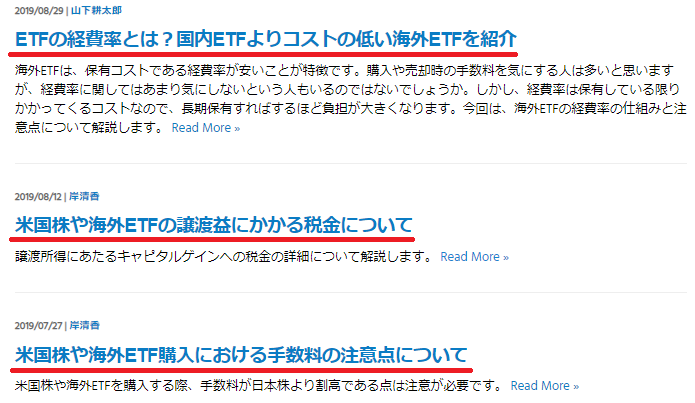 モトリーフールの海外ETF情報の記事