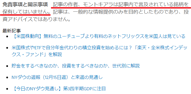ライター名だけでなく商品保有情報も開示している