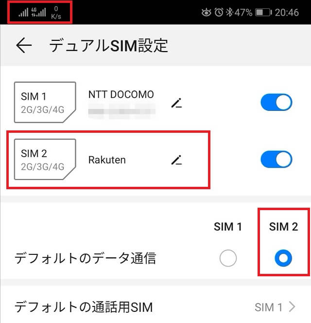 通信は問題なし