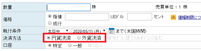 海外ETFは円から買うことができる