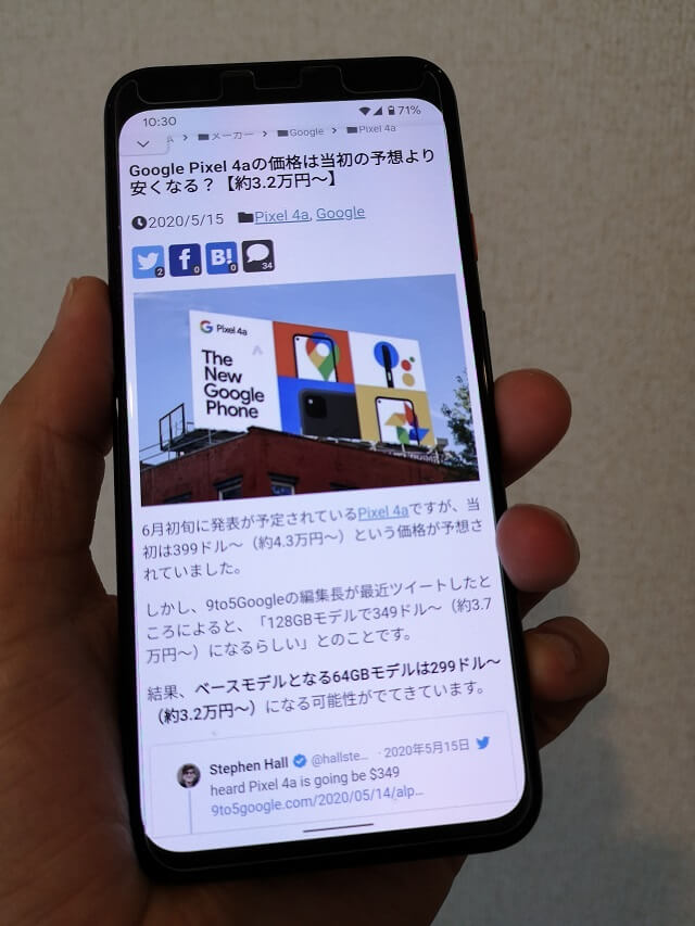 Pixel4ハンズオン