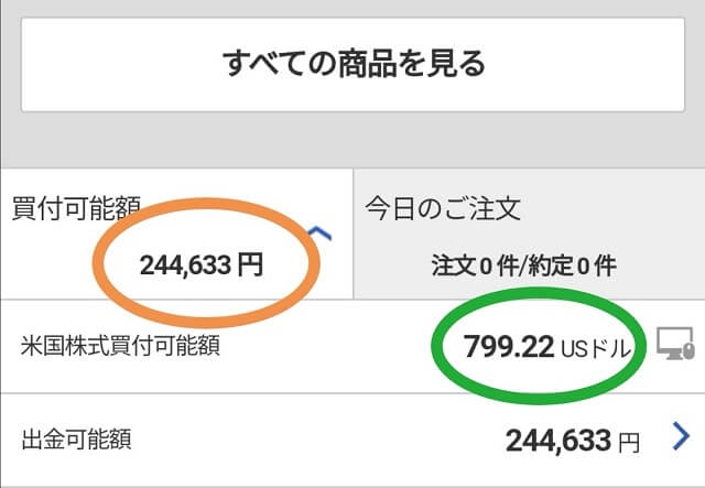 じぶん年金2020年6月購入用金額