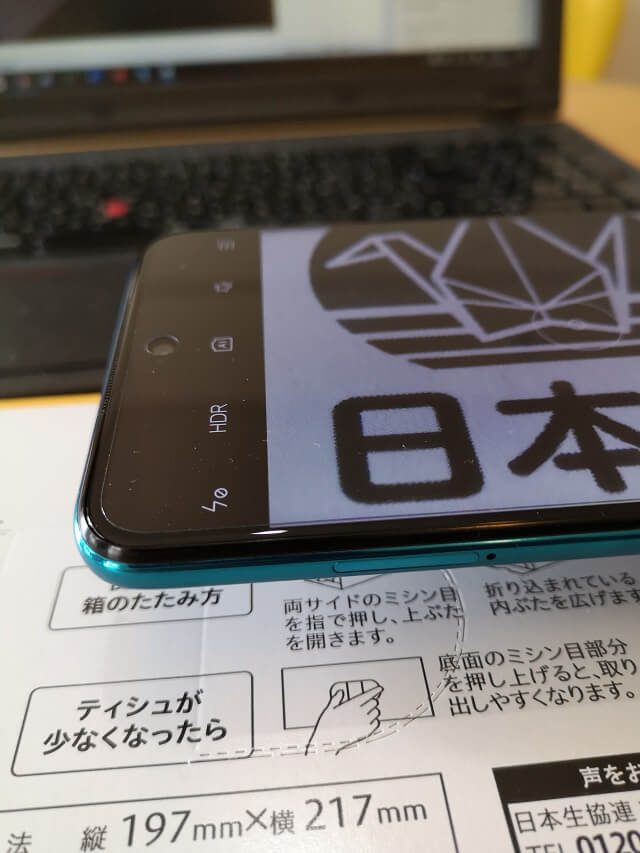 これくらい近付いていました