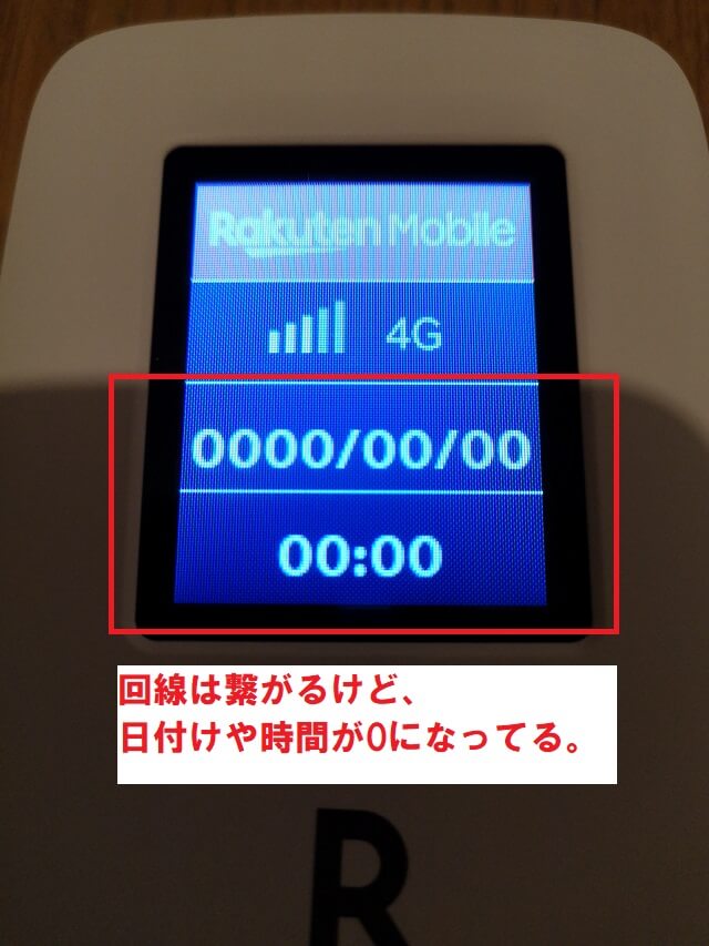 初期化 楽天モバイルのrakuten Wi Fi Pocketがネットに繋がらない 対応と解決法