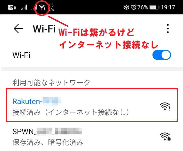 初期化 楽天モバイルのrakuten Wi Fi Pocketがネットに繋がらない 対応と解決法