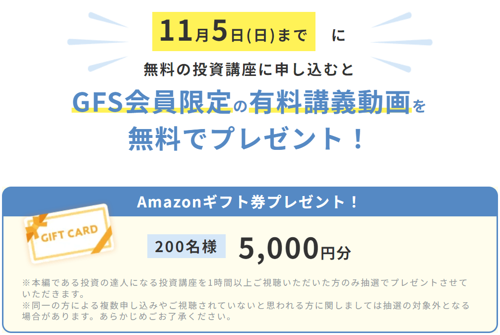 11/5まで延長【有料級】40歳から新NISAで5000万円作る方法徹底解説